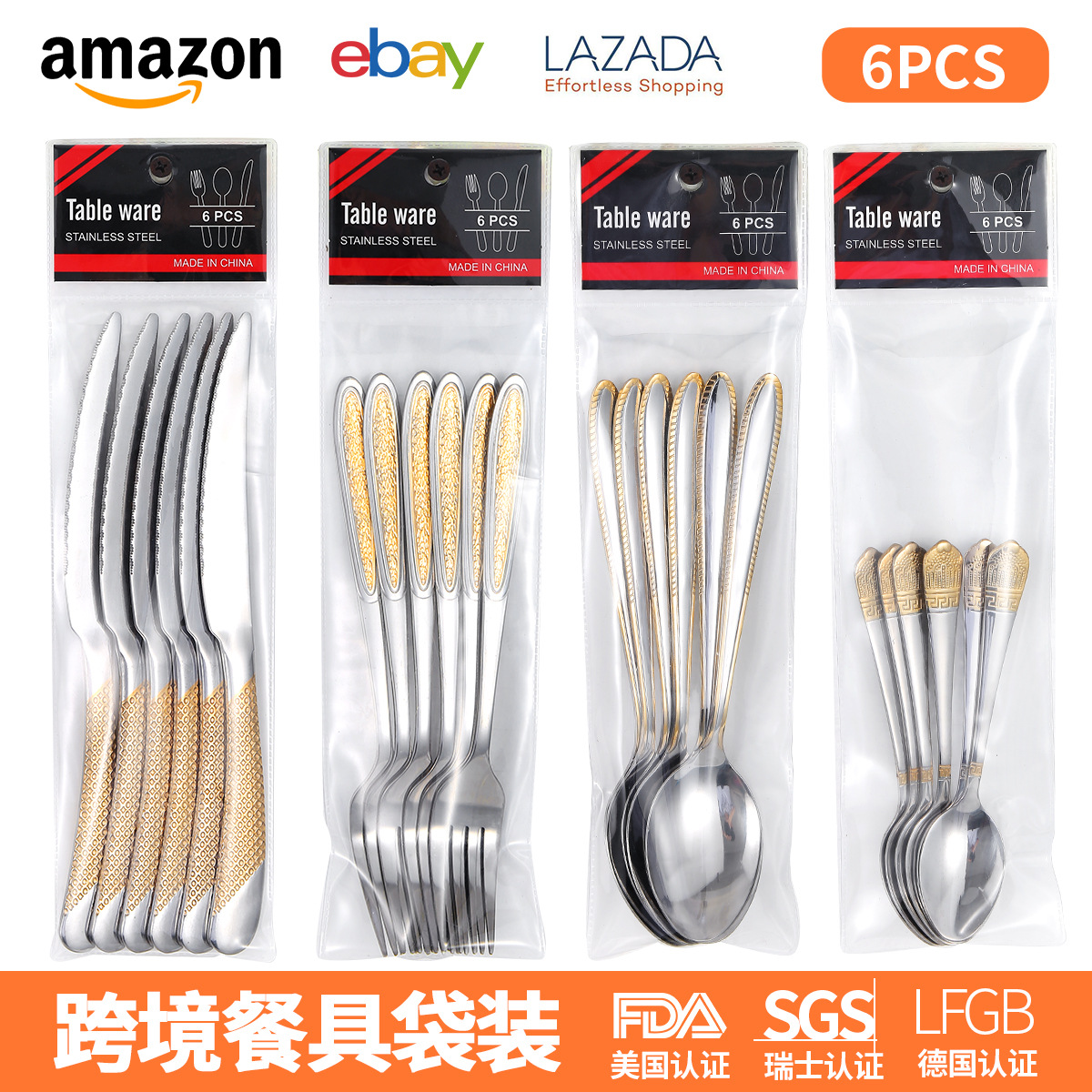 Middle East cross-border stainless steel tableware set, embossed gold-plated knife, fork and spoon, pvc bag, 6-piece steak knife, fork and spoon