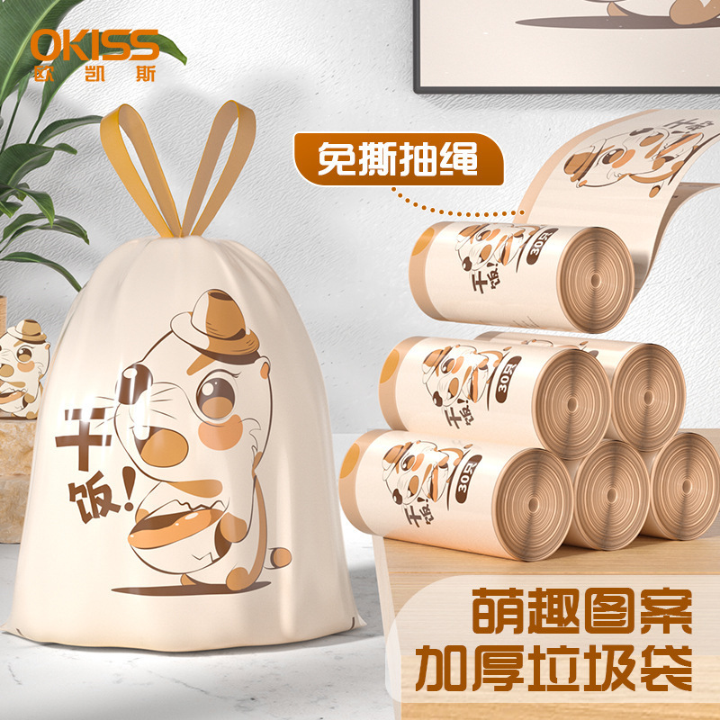 欧凯斯卡通免撕抽绳垃圾袋加厚不易破垃圾袋塑料袋家用厨房垃圾袋