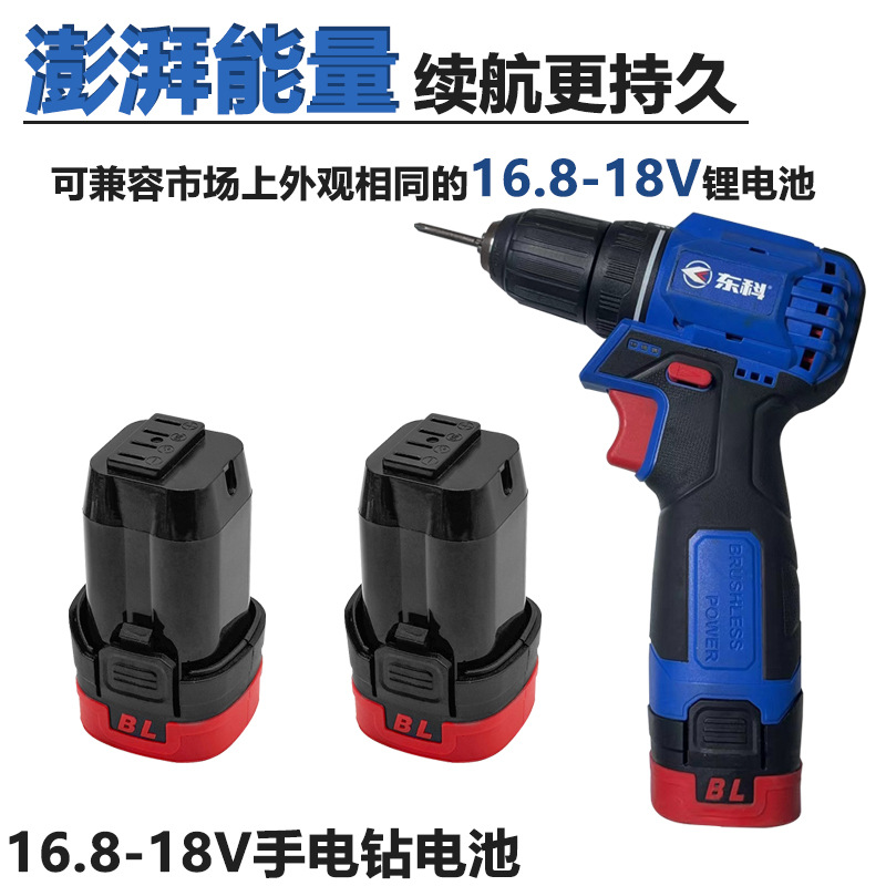 Through-hole battery, four-string brushless lithium electric drill, hand drill, large capacity 16V, Dongke model lithium battery, high capacity Application Scenario
