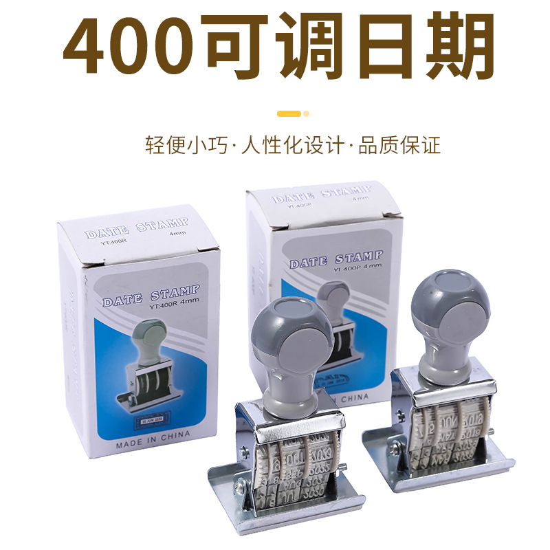 400系列可调节日期.印 章.滚轮印 带文字日期印现成印材 新品推荐
