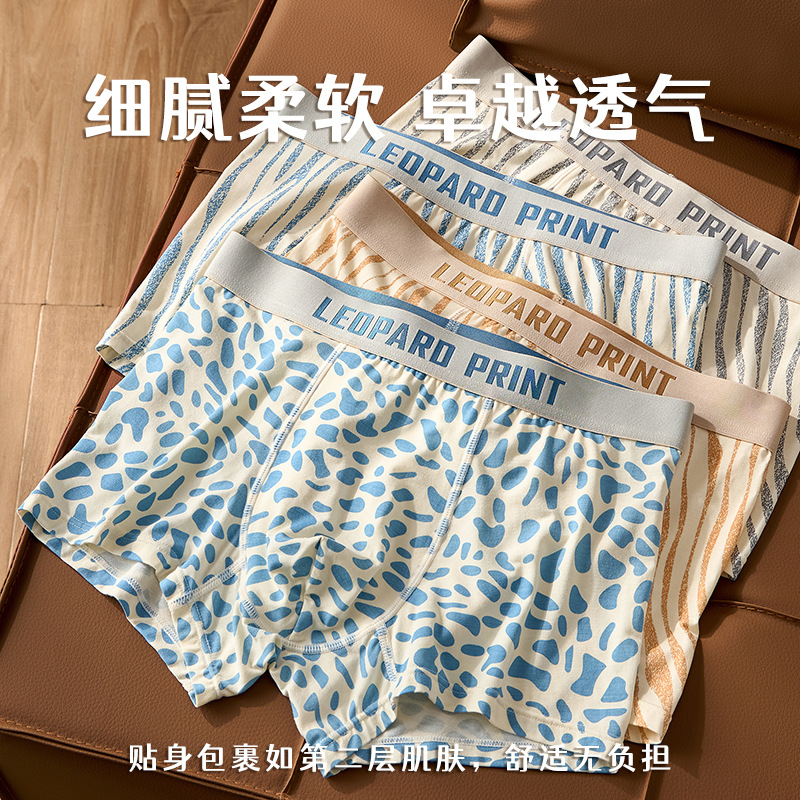 男士内裤莫代尔10A抗菌养生平角裤中腰舒适透气男生青少年四角裤