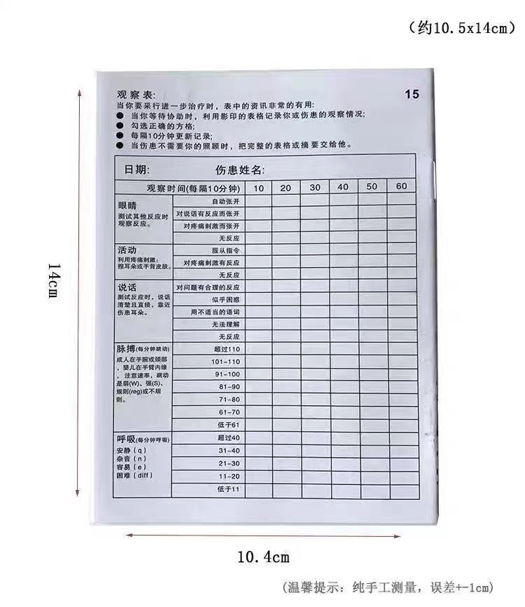 Chinese first aid manual notebook, emergency safety knowledge manual, first aid kit accessories, first aid box accessories manual wholesale Application Scenario