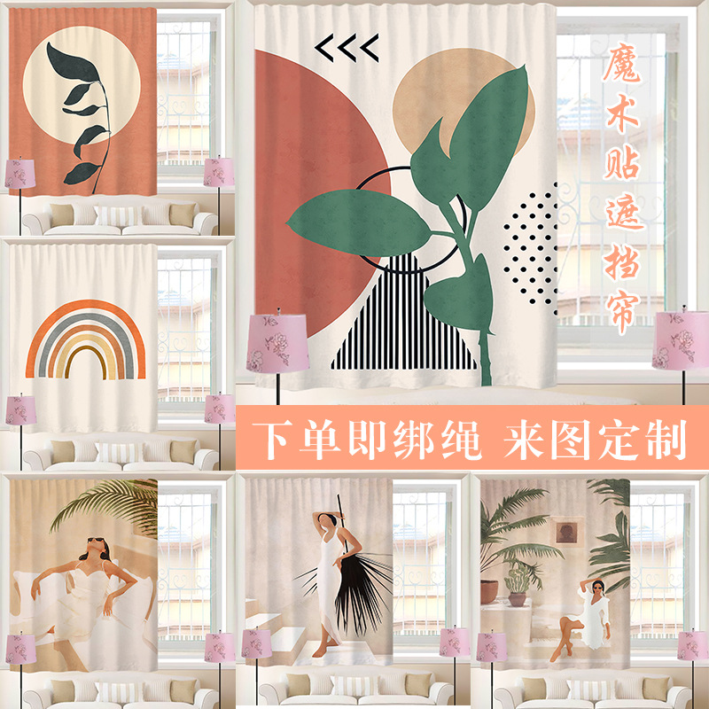 北欧简约魔术贴窗帘免打孔安装自粘式出租房卧室飘窗遮阳布可定制