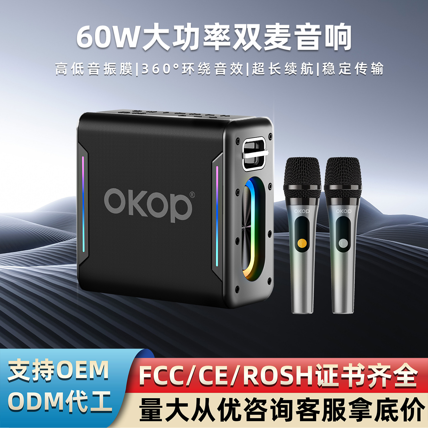 The 8001 square dance speaker features a high-volume cross-border outdoor karaoke portable Bluetooth microphone with an ultra-long battery life