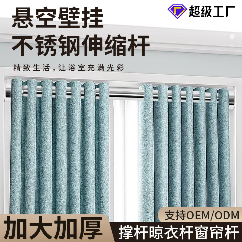 黑色本色拼接款伸缩杆不锈钢浴帘杆门帘杆衣柜撑杆晾衣杆窗帘杆