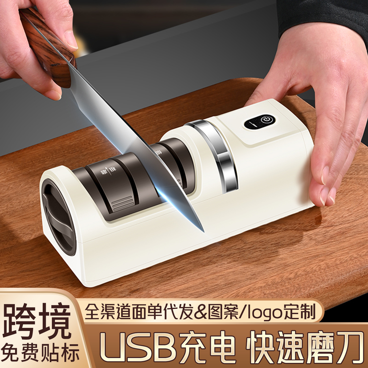 电动磨刀器多功能充电式小型磨刀石工具家用厨房菜刀全自动磨刀机