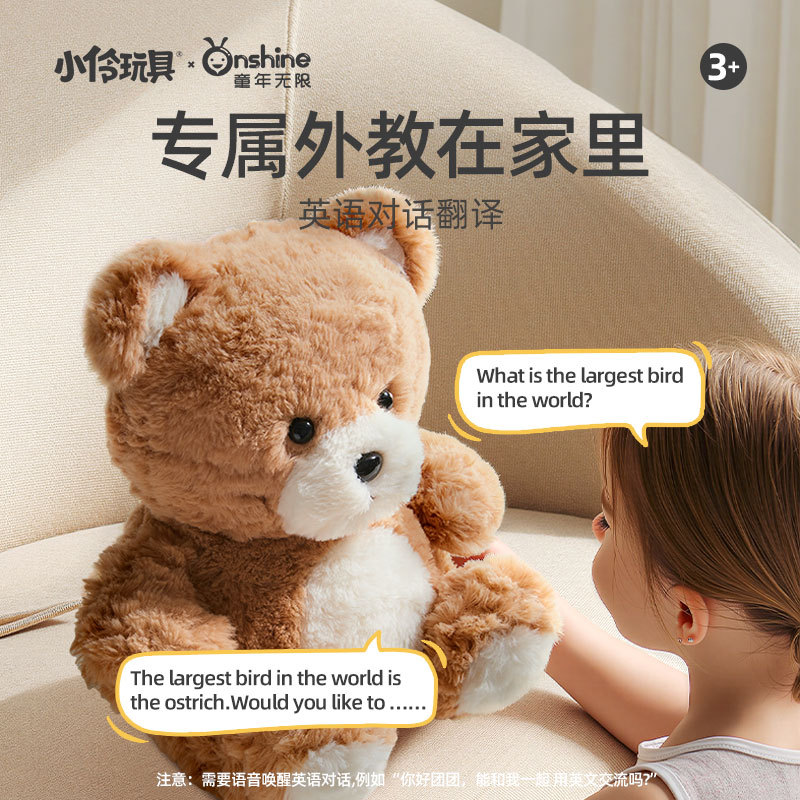Childhood Infinity AI Bear Plush Toy, Companion Doll, Companion Doll, Smart chip intercom toy Specification image