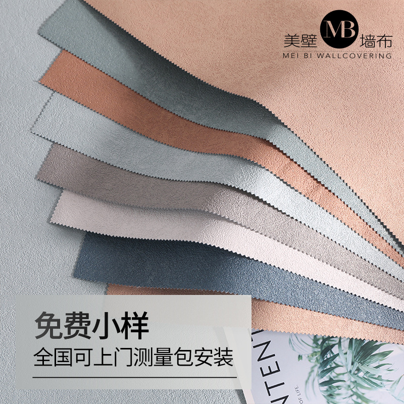 Sample factory wholesale wall fabric for home bedrooms and living rooms, light luxury, seamless anti-stain, American high-end feel, high-end Specification image
