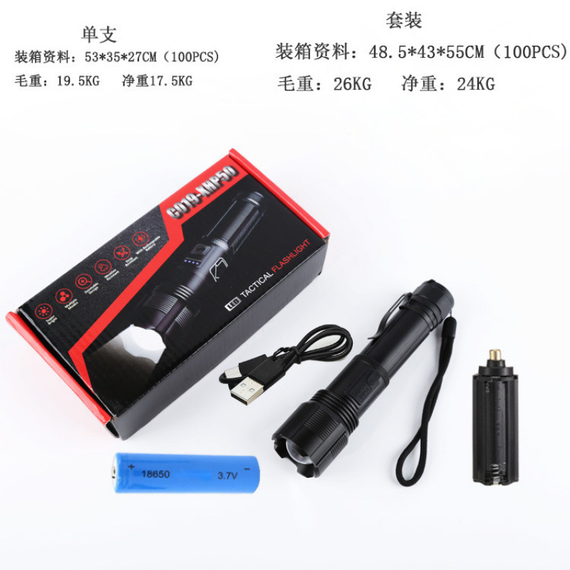 跨境新笔扣电量显示Type-c充电户外强光变焦XHP50远射USB便携手电