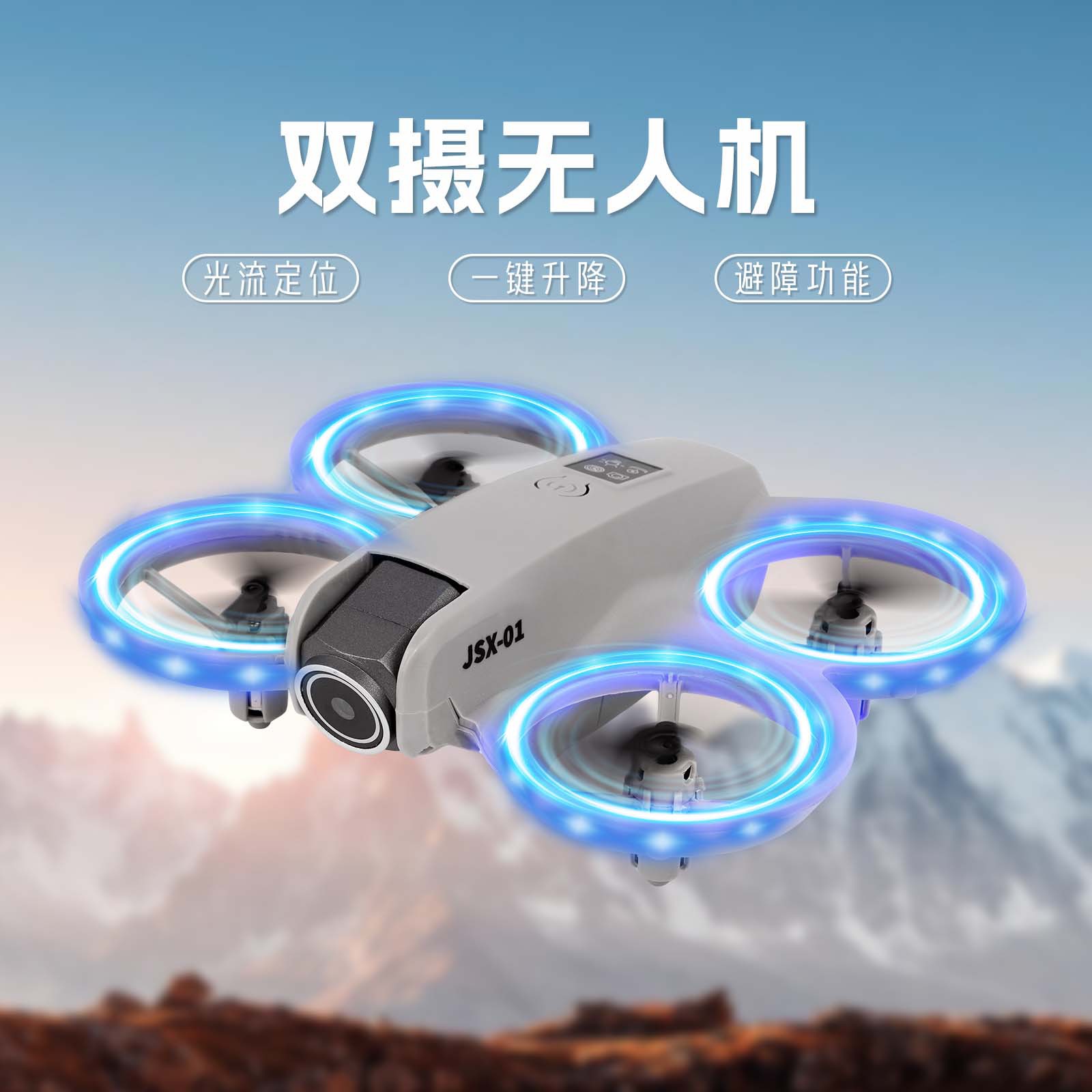 新款迷你航拍无人机高清专业飞行器光流定位智能避障玩具遥控飞机细节图