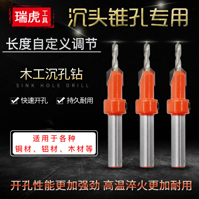 Woodworking counterbore drill, conical hole drill, alloy head screw, step drill, wood self-tapping screw, installation step drill details Picture