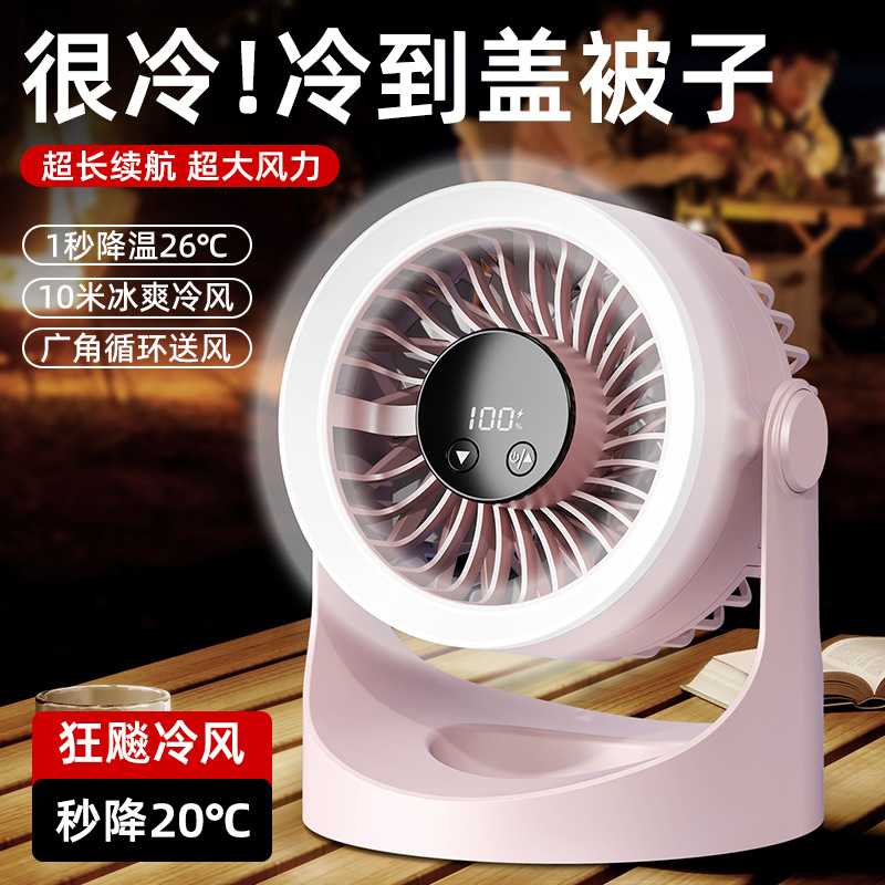 The new 100-speed air circulation fan with ambient night light, digital display, silent desktop cooling small fan Application Scenario