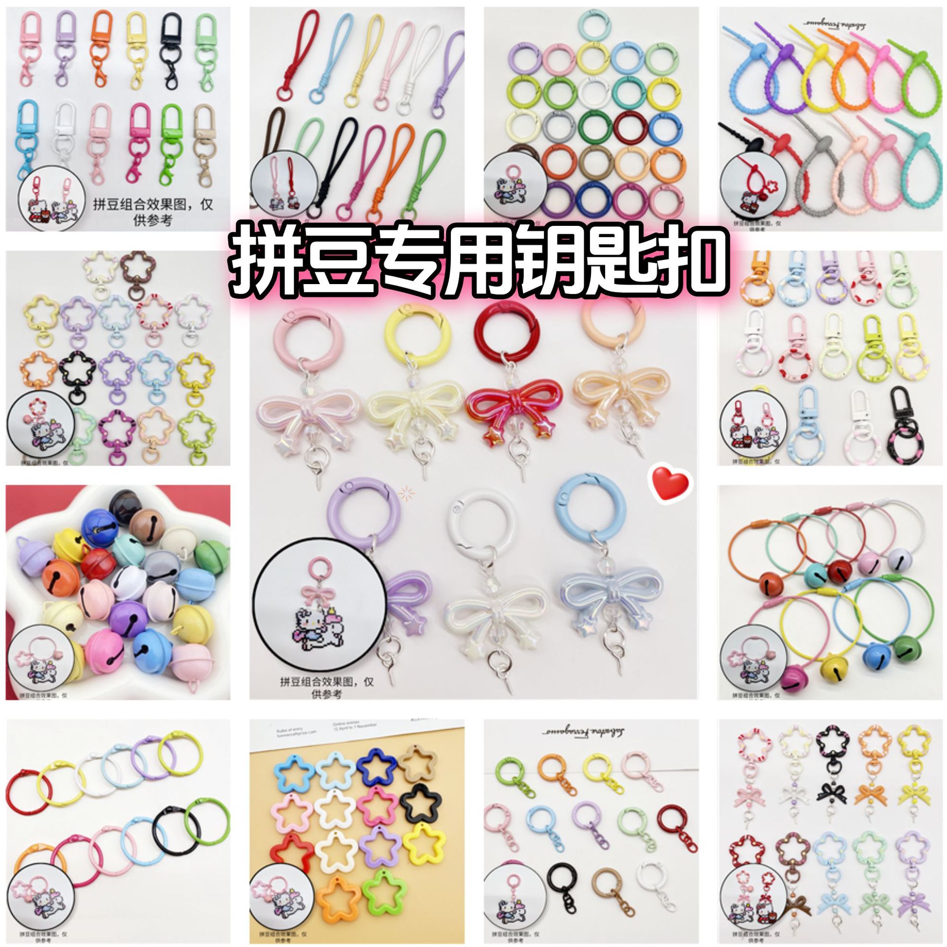 拼豆钥匙扣配件diy材料包全套饰品挂件挂绳工具可爱混装开口圈