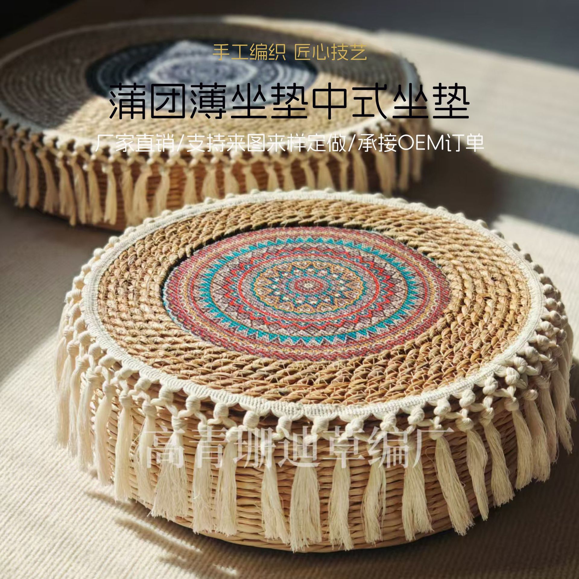 草编蒲团流苏圆形单层薄垫子防滑垫打坐拜佛禅垫飘窗家用地毯拼接