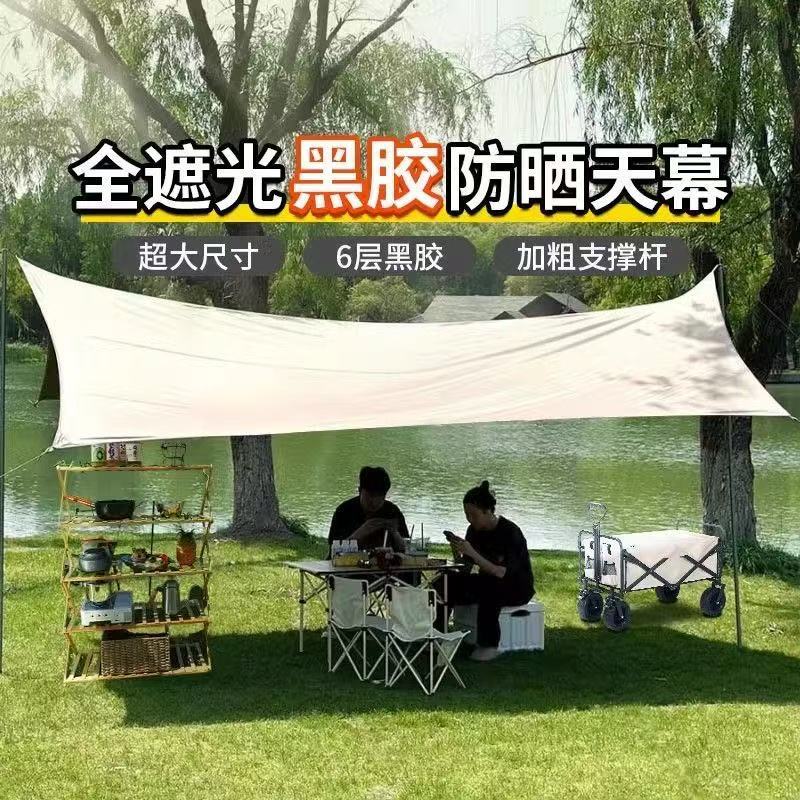洋公子天幕帐篷便携式黑胶银胶防晒天幕露天装备露营遮阳蝶形幕布细节图