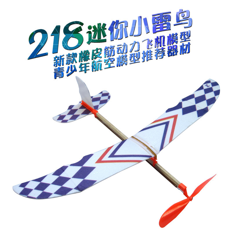 New rubber band power aircraft, rubber band Thunderbird, rubber band bird, teenagers' toy model