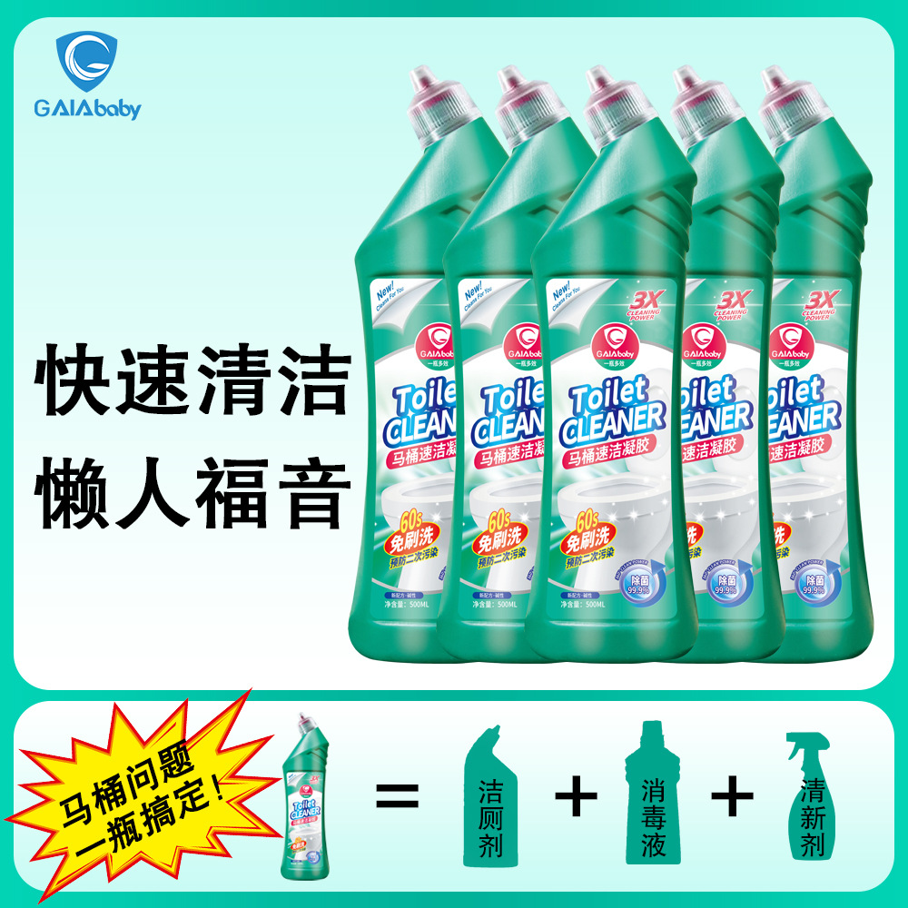 l马桶清洁液/马桶挂篮/洁厕宝/卫浴/尿垢清洁剂细节图