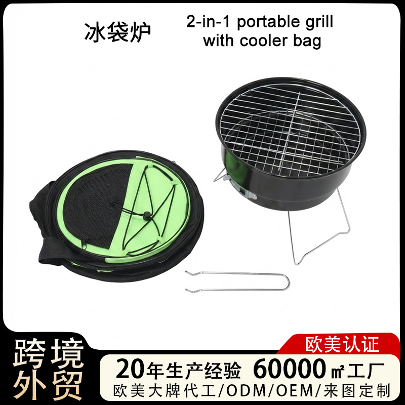 批发小型便携折叠烧烤架户外冰袋炉圆形木炭烧烤炉bbq露营烤肉炉