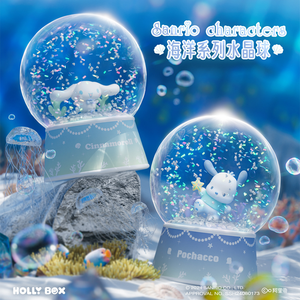 正版三丽鸥海洋系列水晶球摆件帕恰狗玉桂狗飘雪创意桌面摆件