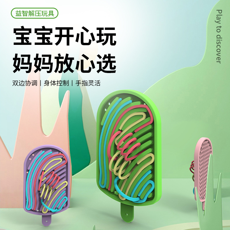 浮雕叠叠乐/浮雕叠叠乐贴纸/儿童叠叠杯/叠叠乐贴纸/动物叠叠乐产品图