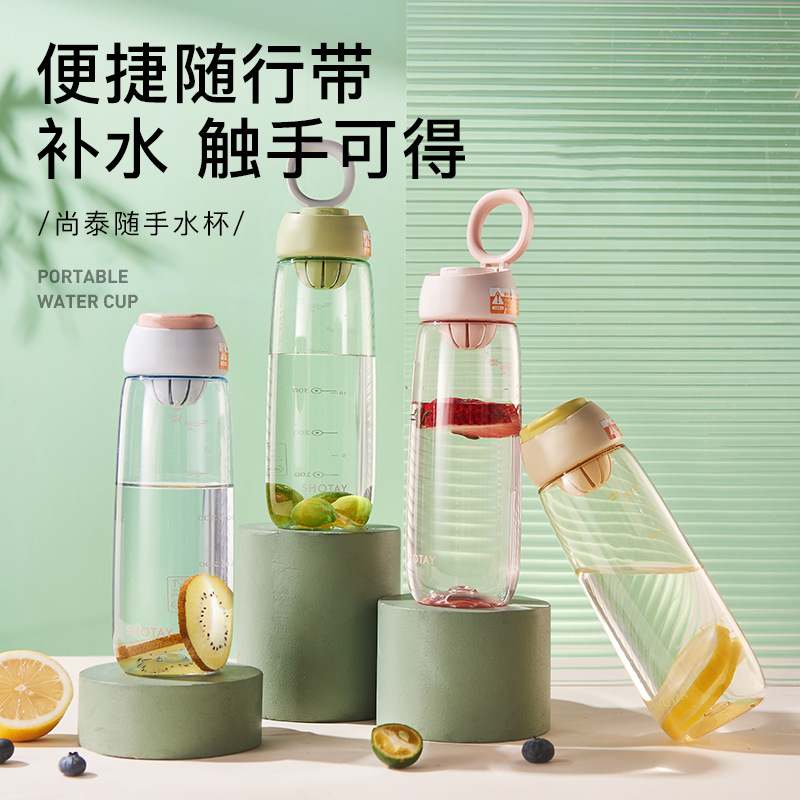 尚泰随手塑料水杯运动水杯学生便携塑料杯简约高颜值耐高温水杯