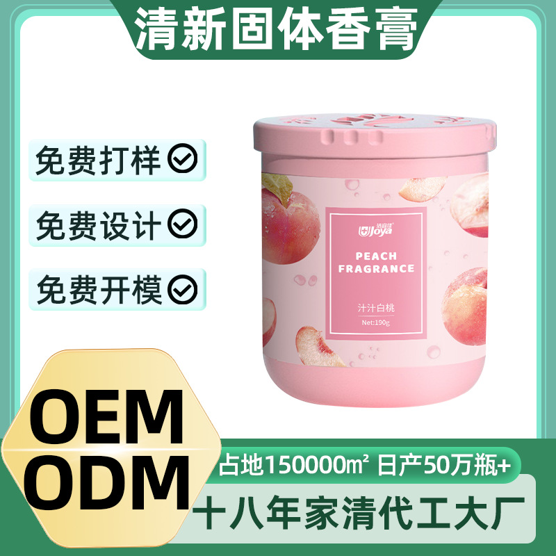 厕所空气清新剂膏香薰固体膏卫生间持久散香卧室除味留香除臭定制