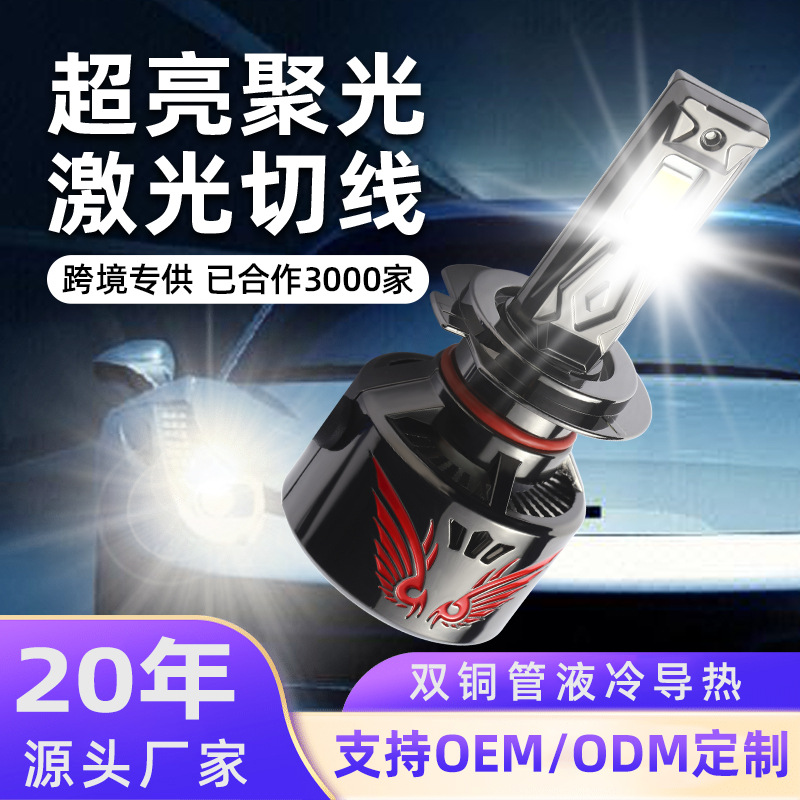 汽车激光大灯强光高亮LED车灯远光近光一体透镜超亮聚光灯泡                               