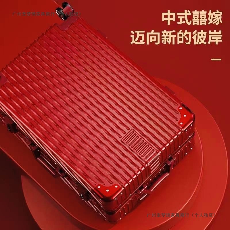 红色结婚行李箱女陪嫁拉杆箱新娘密码箱女方嫁妆婚庆旅行箱20一对白底实物图