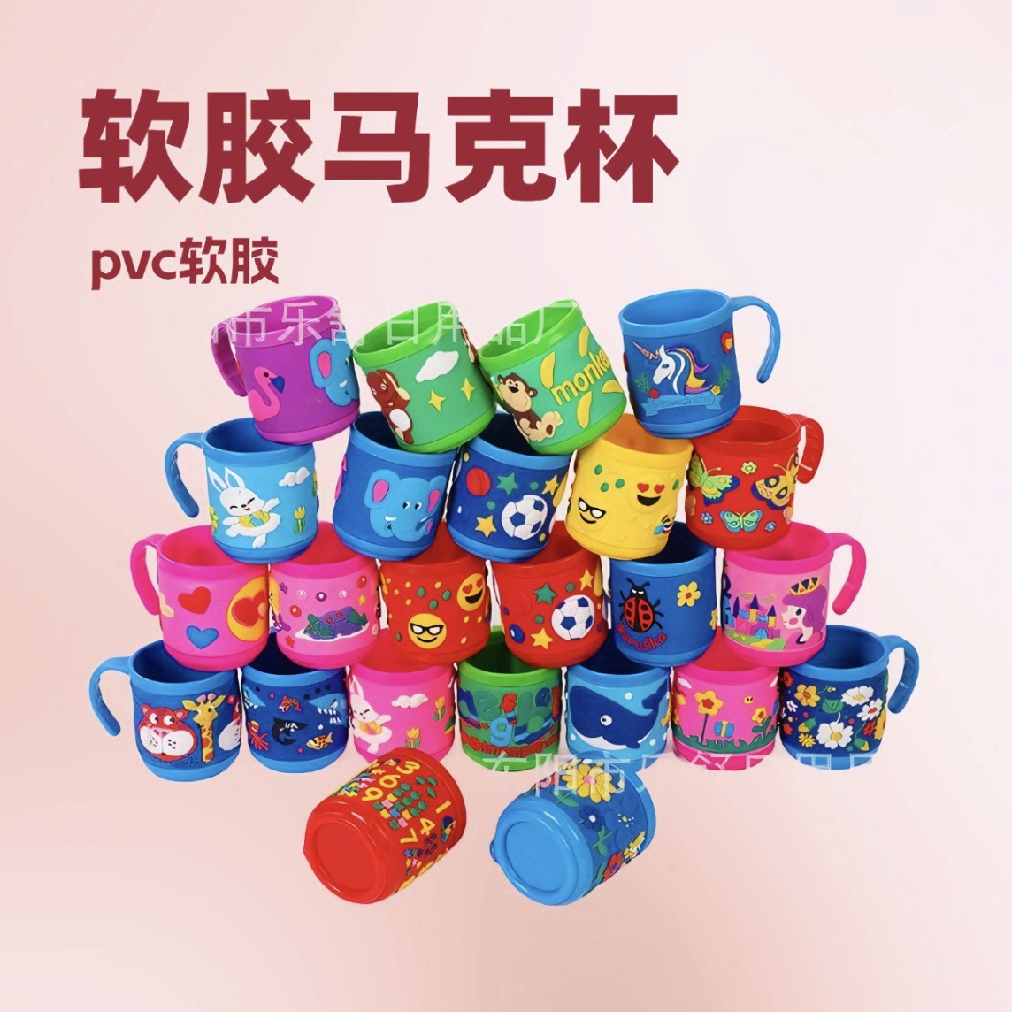 厂家直供批发水杯卡通创意PVC小号软胶塑料杯儿童马克杯漱口杯