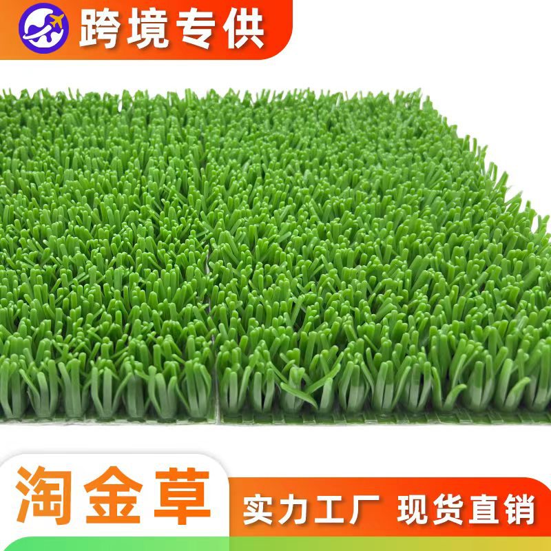 Cross-border best-selling gold panning grass manufacturer direct sales plastic gold-absorbing lawn gold mining equipment, gold-dipping and gold-increasing wear-resistant gold-sticking blanket Cross-border best-selling gold panning grass manufacturer direct sales plastic gold-absorbing lawn gold mining equipment, gold-dipping and gold-increasing wear-resistant gold-sticking blanket
