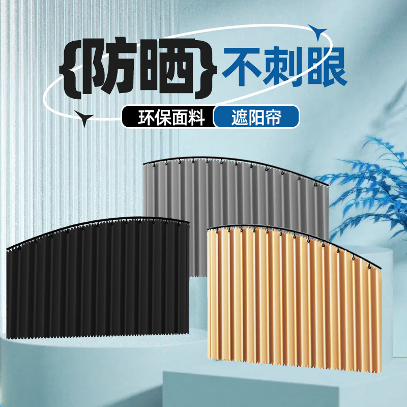 汽车车窗遮阳挡车用防晒隔热遮光专用轨道窗帘车载嵌入式遮阳帘细节图