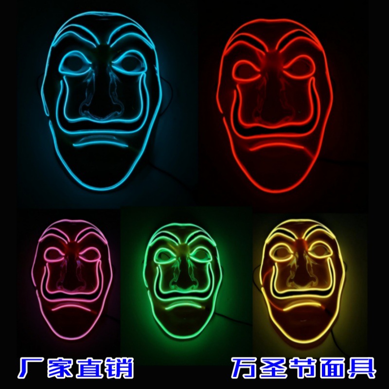 LED冷光线 达利发光面具 万圣节复活节装造扮演舞台表演气氛道具