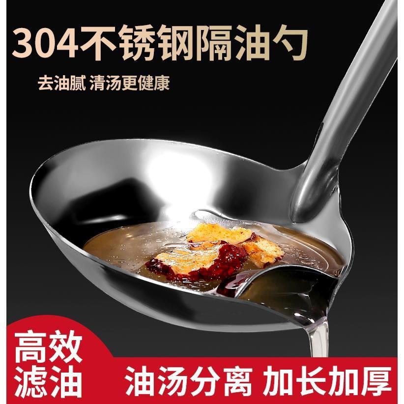304 stainless steel grease trap, a leak-leaking magic tool for household oil filtration, soup separation spoon, and oil draining spoon. Enjoy soup in the kitchen details Picture
