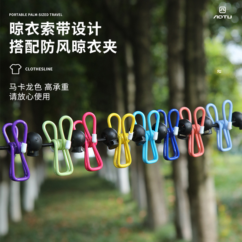 旅行晾衣绳酒店便携晾衣服神器户外防风宿舍阳台室内挂衣绳免打孔