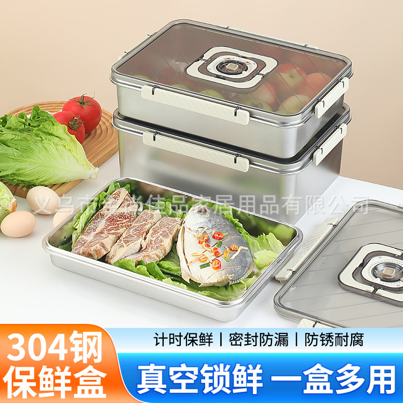 304不锈钢保鲜盒food storage 密封带盖果蔬肉类食物冷藏分装盒