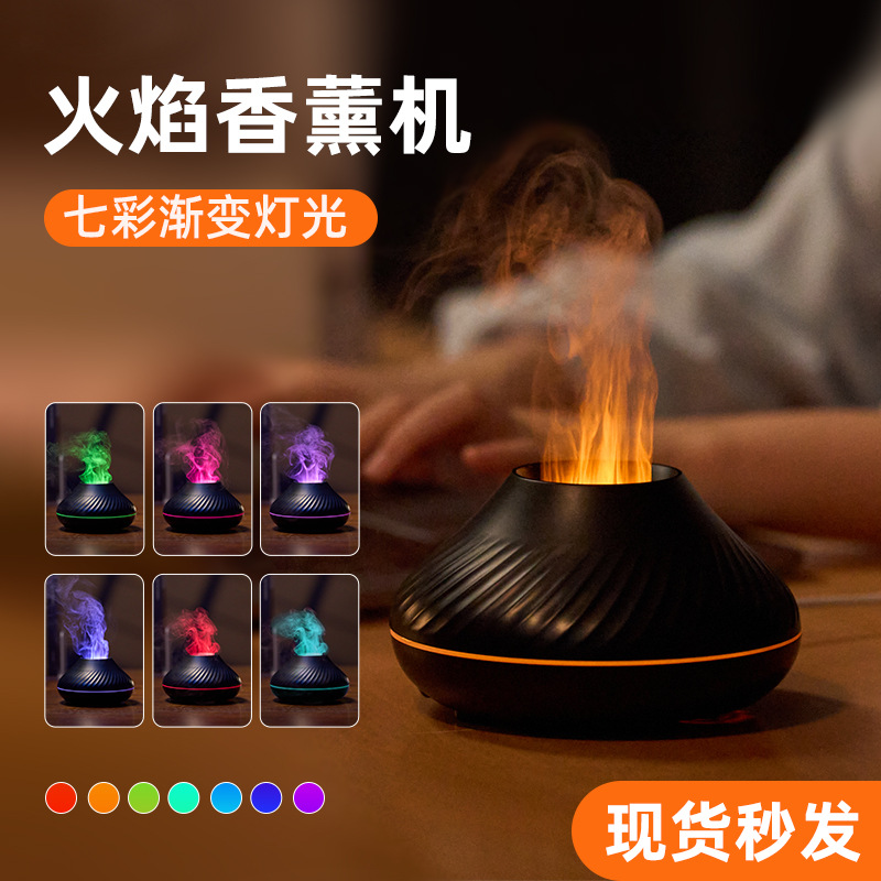 跨境七彩仿真火焰香薰机 usb插电桌面家用扩香雾化加湿器批发现货