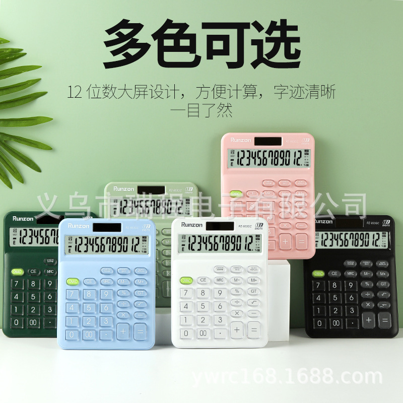 RZ-803GC 马卡龙彩色计算器查数功能办公商务计算器可做LOGO