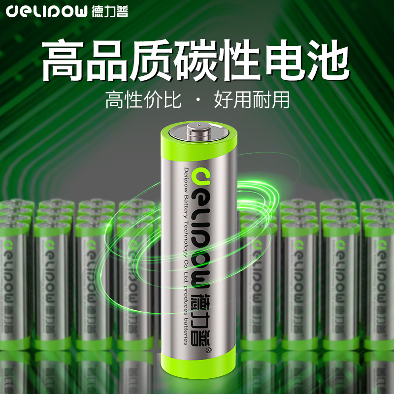 德力普5号碳性电池钟表遥控器玩具通用无汞一次性干电池AA五七7号产品图