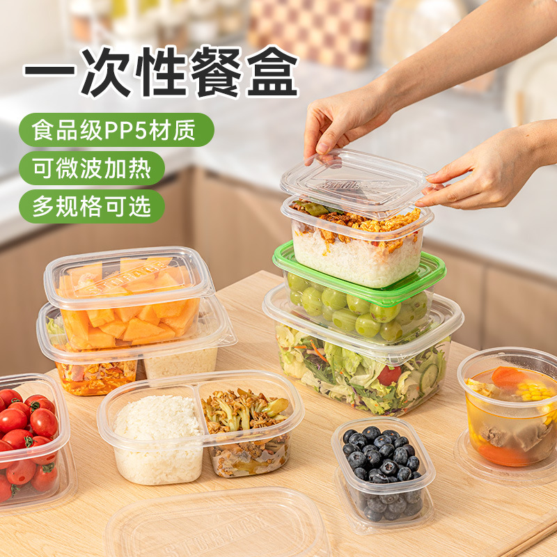 一次性打包盒上班族盒装自备便当外卖透明可微波pp5塑料餐盒