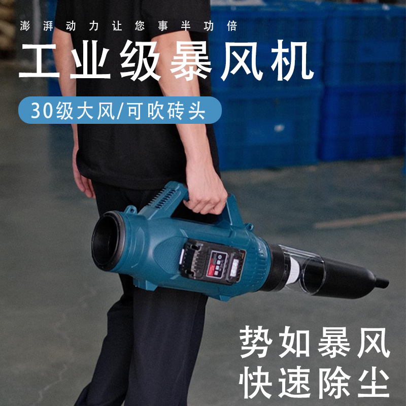 大功率工业级锂电暴风机充电鼓风机吹雪机吹尘吹风机除尘机