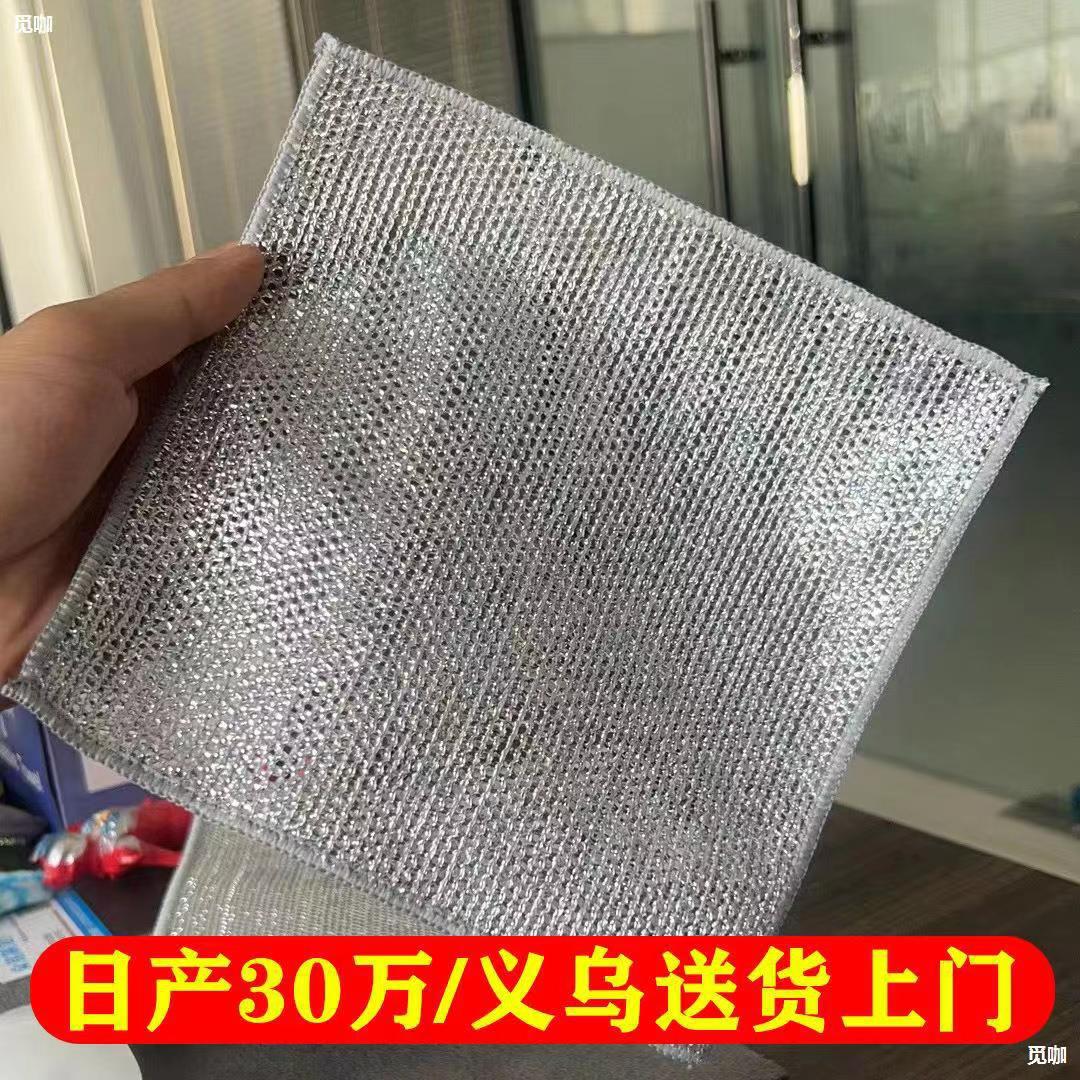 钢丝洗碗布日用清洁布网格去污不沾油抹布厨房灶台洗碗洗锅清洗布