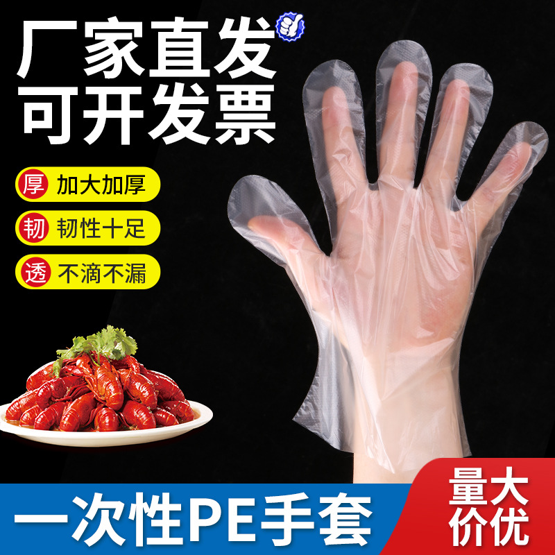 Food-grade thickened plastic film disposable gloves, suitable for catering, cleaning, commercial and household use, waterproof and durable wholesale details Picture