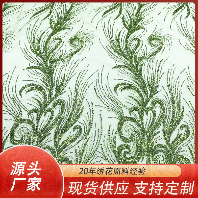 中大专供珠管珠子亮片网布蕾丝绣花婚纱礼服面料立体花朵亮片面料