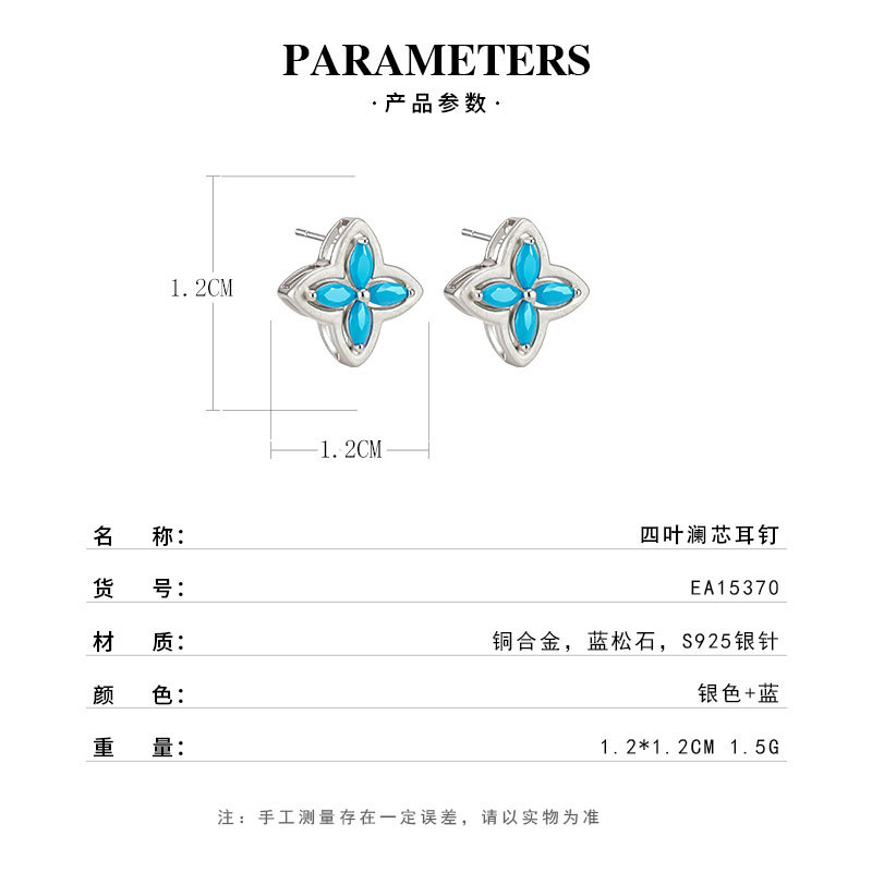 Simple and versatile four-leaf clover ear stud copper alloy brushed blue turquoise s925 silver needle light luxury high-end exquisite earrings Specification image