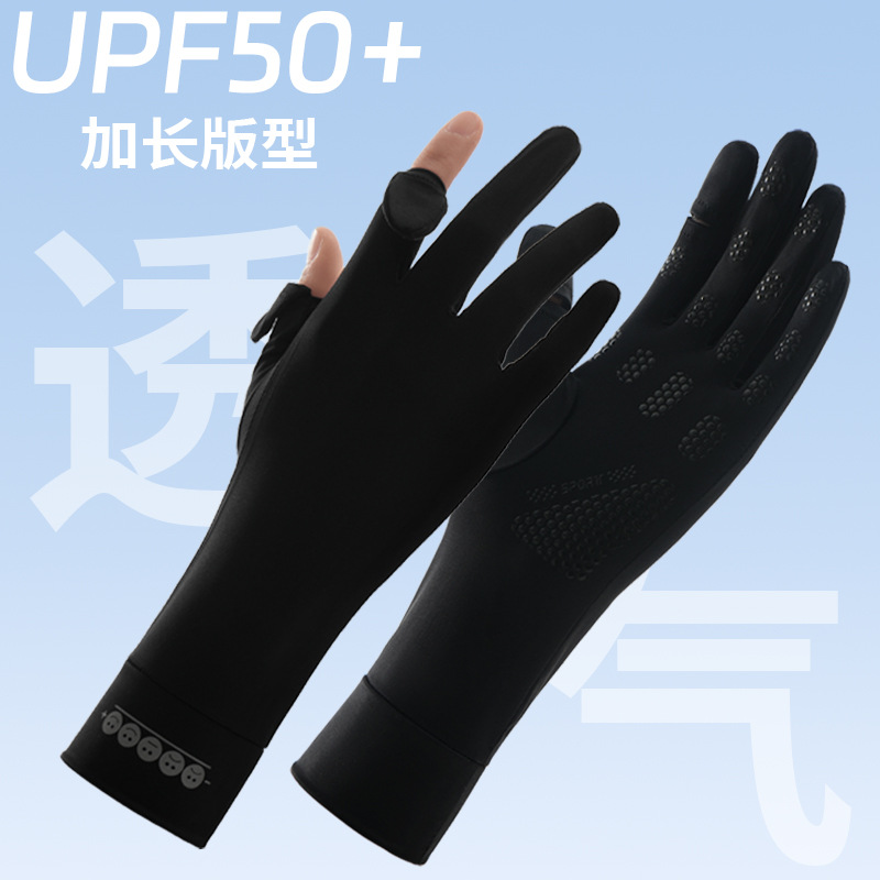 夏季女防紫外线露指加长款冰丝袖套开车骑行运动外卖防滑防晒手套