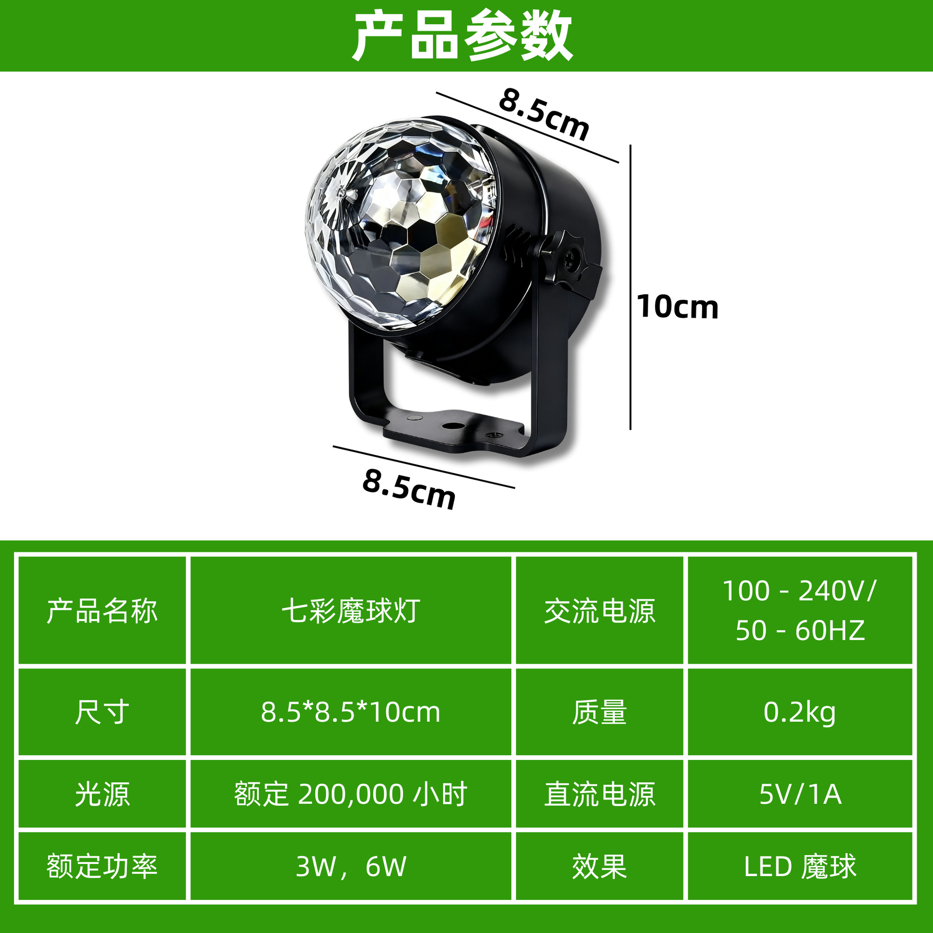 Crossover led giratorio cristal colorido bola mágica lámpara de mesa de baile ktv salón de baile hogar giratorio luces de color control de voz luces de atmósfera Specification image