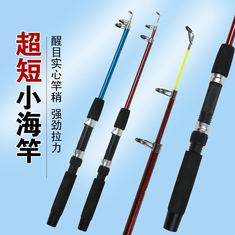 3层螺纹海竿鱼竿小短节竿1.1米到1.8米小孩竿钓具硬调钓鱼竿
