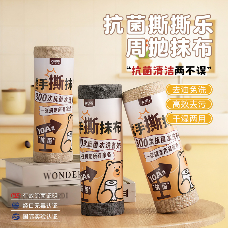 手撕毛巾跨境防污去油加厚干湿两用超细纤维卷装懒人卷装手撕抹布