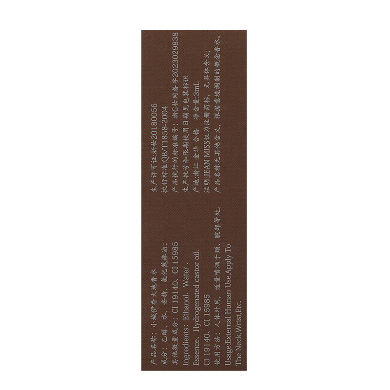 و العطور هي العطور، و العطور، و العطور، Application Scenario