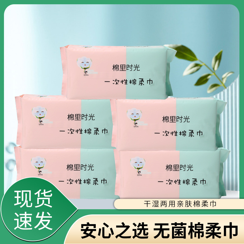 棉里时光一次性纯棉洗脸巾抽取式美容院卸妆洁面巾棉柔巾工厂现货